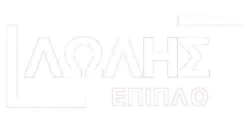 Λώλης Έπιπλο